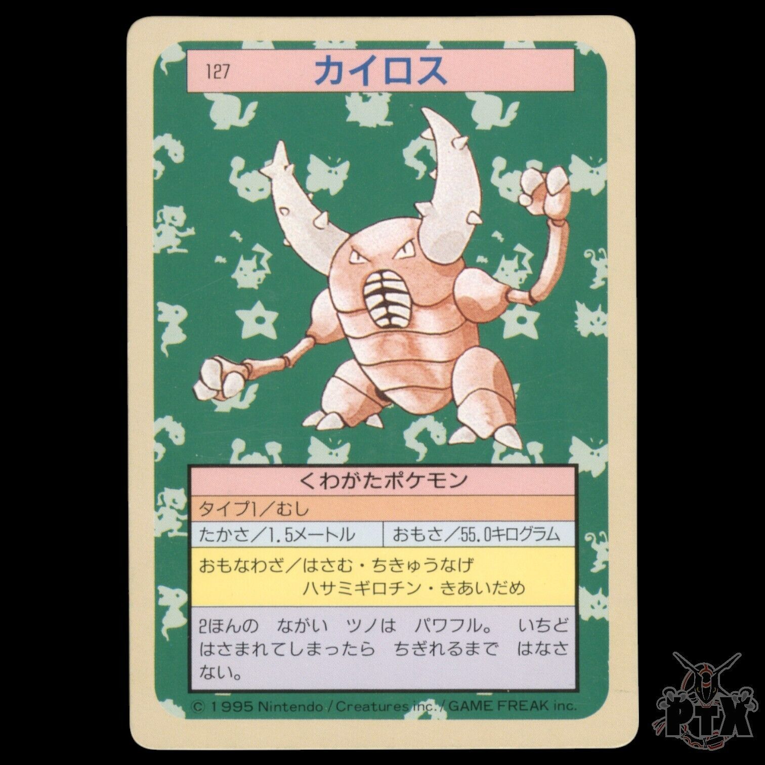 Pinsir #042 Topsun Japanese Green Back  NM/Near Mint Pokemon 1997