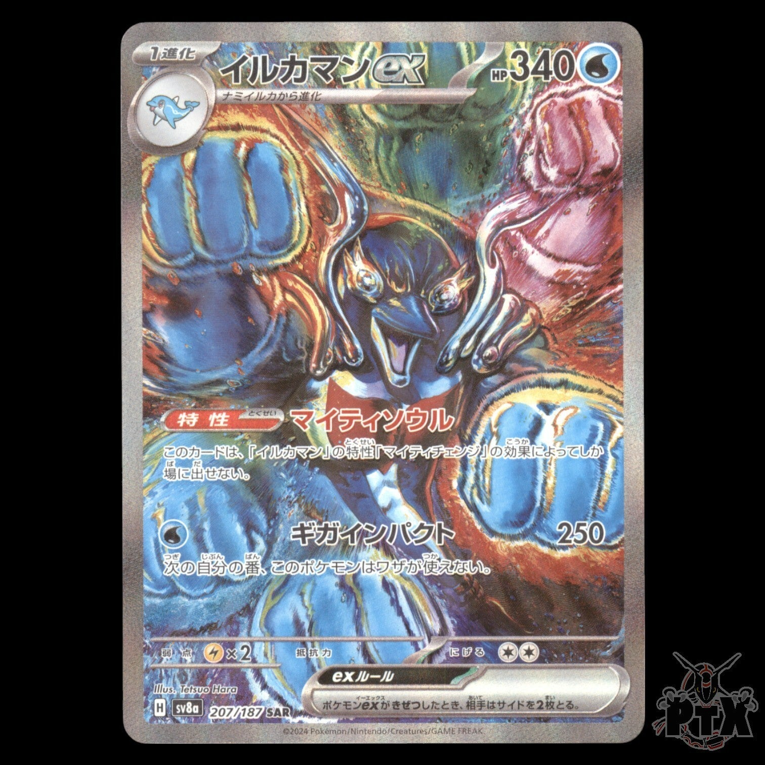 Palafin EX #207/187 Terastral Festival EX S&V NM/Near Mint Japanese Pokemon 2024