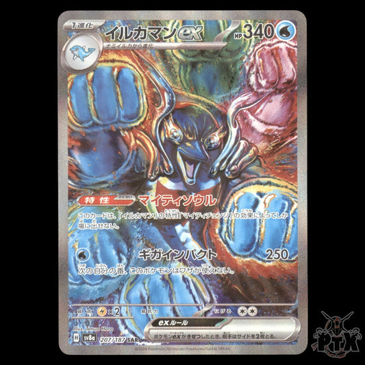 Palafin EX #207/187 Terastral Festival EX S&V NM/Near Mint Japanese Pokemon 2024
