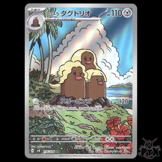 Alolan Dugtrio #116/106 Japanese Super Electric Breaker NM/Near Mint Pokemon