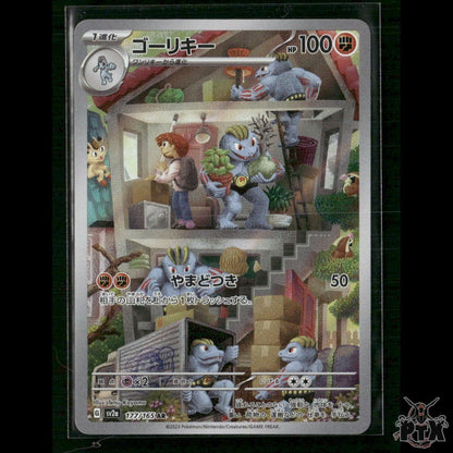 Machoke 177/165 Japanese SV2a: Pokemon Card 151 NM Pokemon