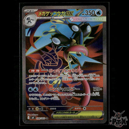 Mega Greninja ex 098/083 M4: Ninja Spinner NM Pokemon