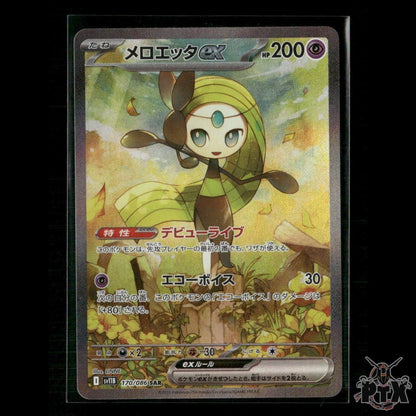 Meloetta ex 170/086 SV11B: Black Bolt NM Pokemon