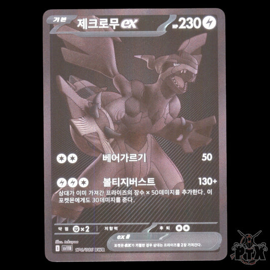 Zekrom ex #174/086 Korean BWR sv11B Black Bolt NM/Near Mint Pokemon 2025