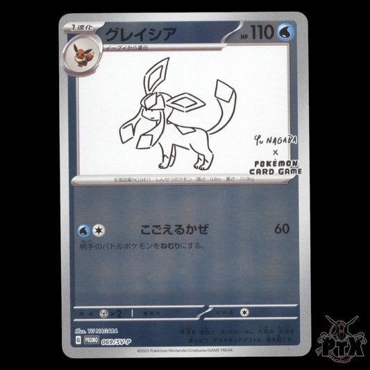 Glaceon #069/SV-P Yu Nagaba Promo NM/Near Mint Pokemon 2023