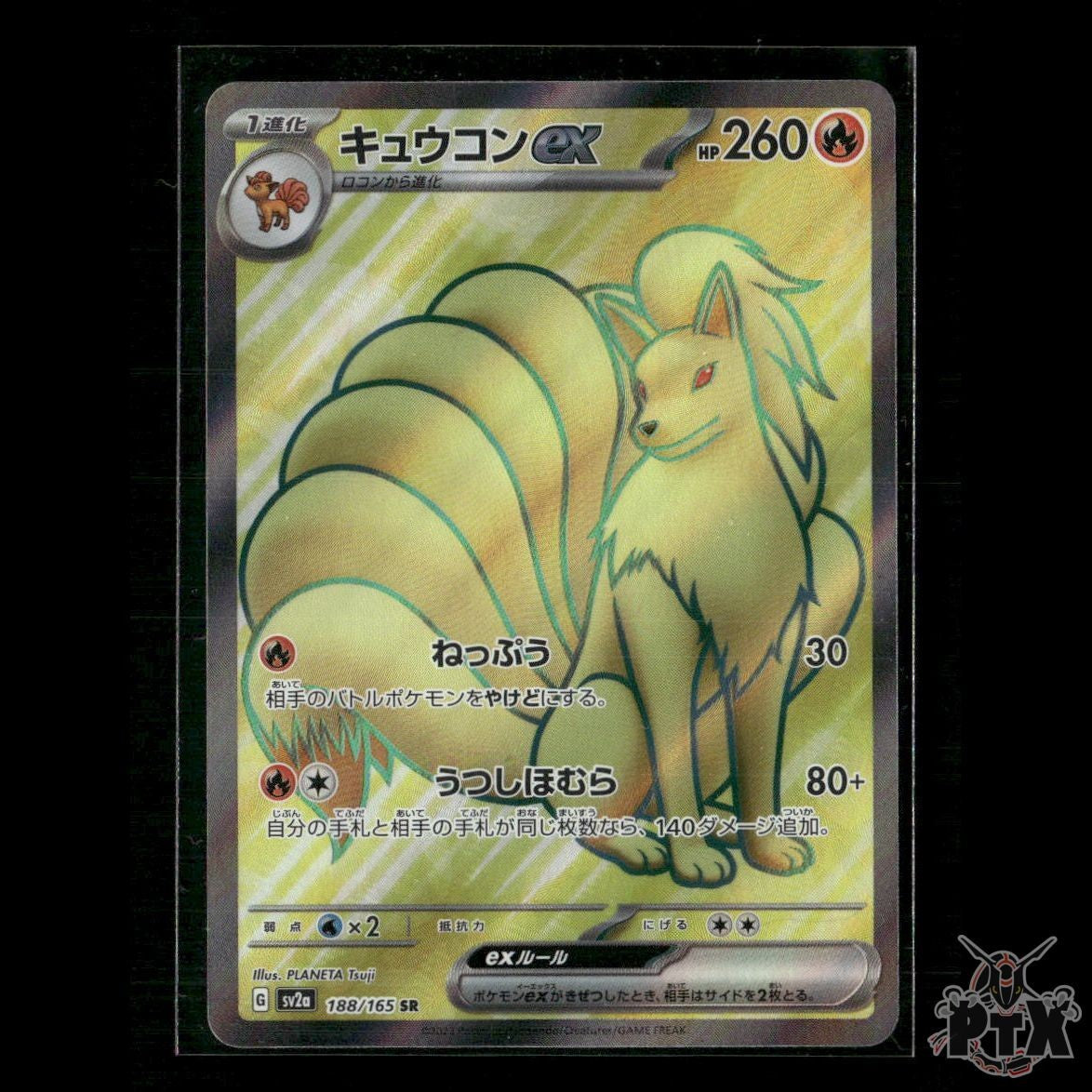 Ninetales ex 188/165 SV2a: Pokemon Card 151 NM Pokemon