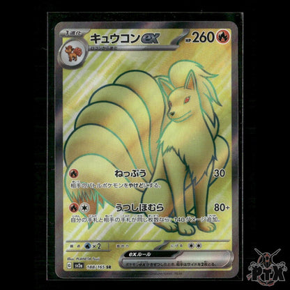 Ninetales ex 188/165 SV2a: Pokemon Card 151 NM Pokemon