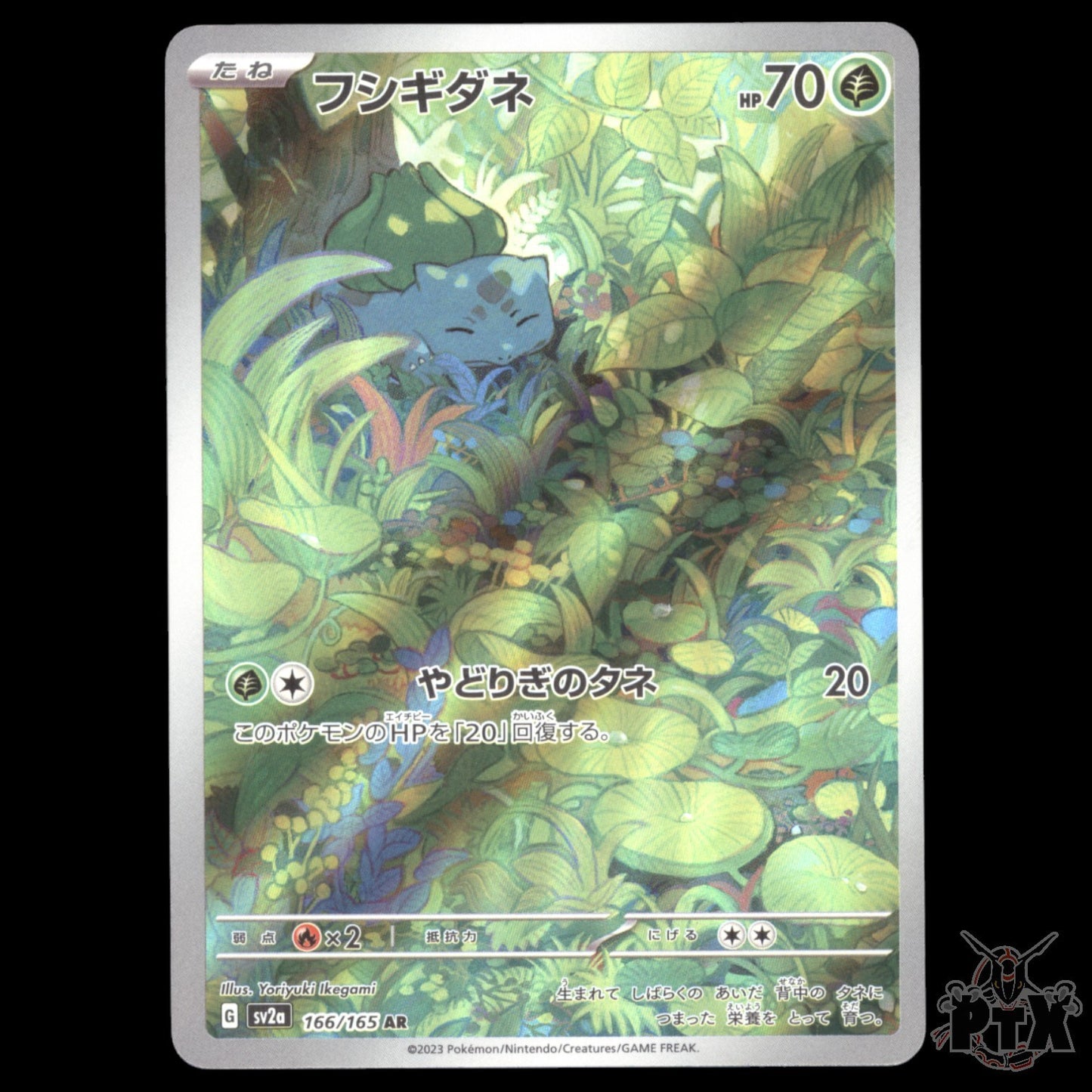 Bulbasaur #166/165 Japanese 151 NM/Near Mint Pokemon