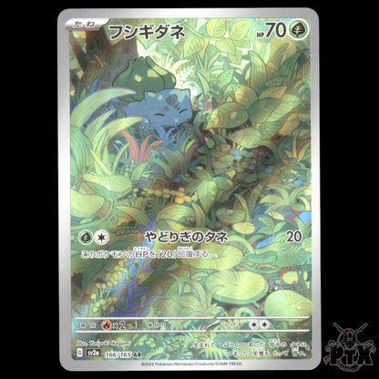 Bulbasaur #166/165 Japanese 151 NM/Near Mint Pokemon