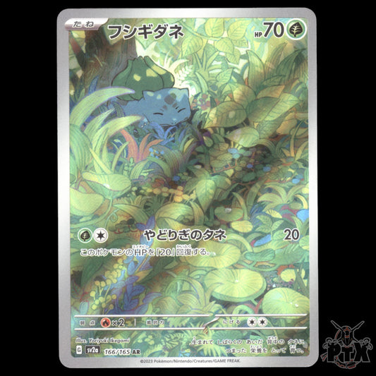 Bulbasaur #166/165 Japanese 151 NM/Near Mint Pokemon