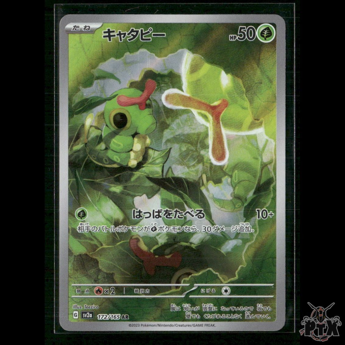 Caterpie 172/165 Japanese SV2a: Pokemon Card 151 NM Pokemon