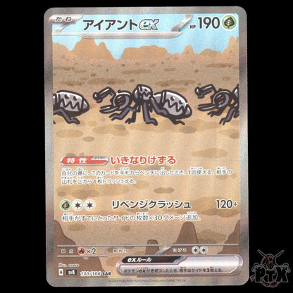 Durant ex #130/106 Japanese Super Electric Breaker NM/Near Mint Pokemon 2024