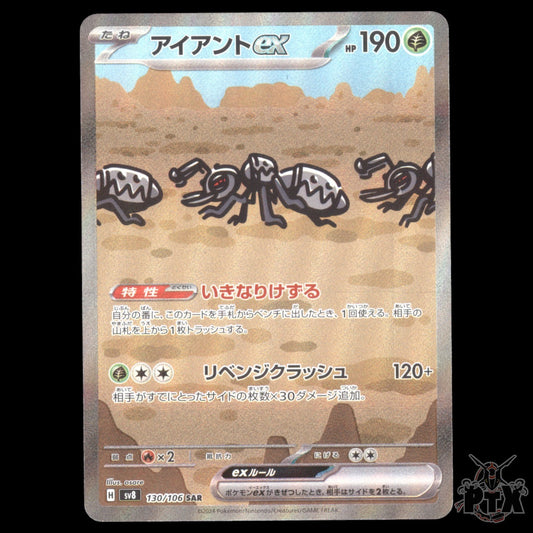 Durant ex #130/106 Japanese Super Electric Breaker NM/Near Mint Pokemon 2024