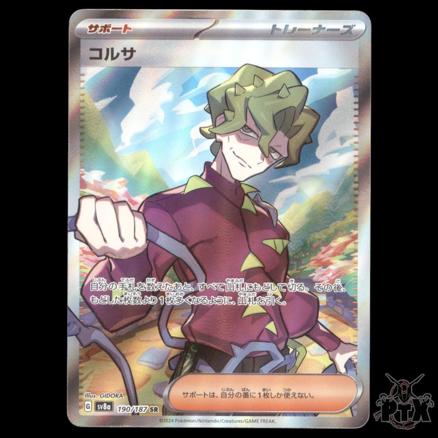 Brassius #190/187 Japanese Terastal Festival NM/Near Mint Pokemon 2025