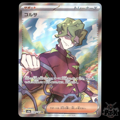 Brassius #190/187 Japanese Terastal Festival NM/Near Mint Pokemon 2025