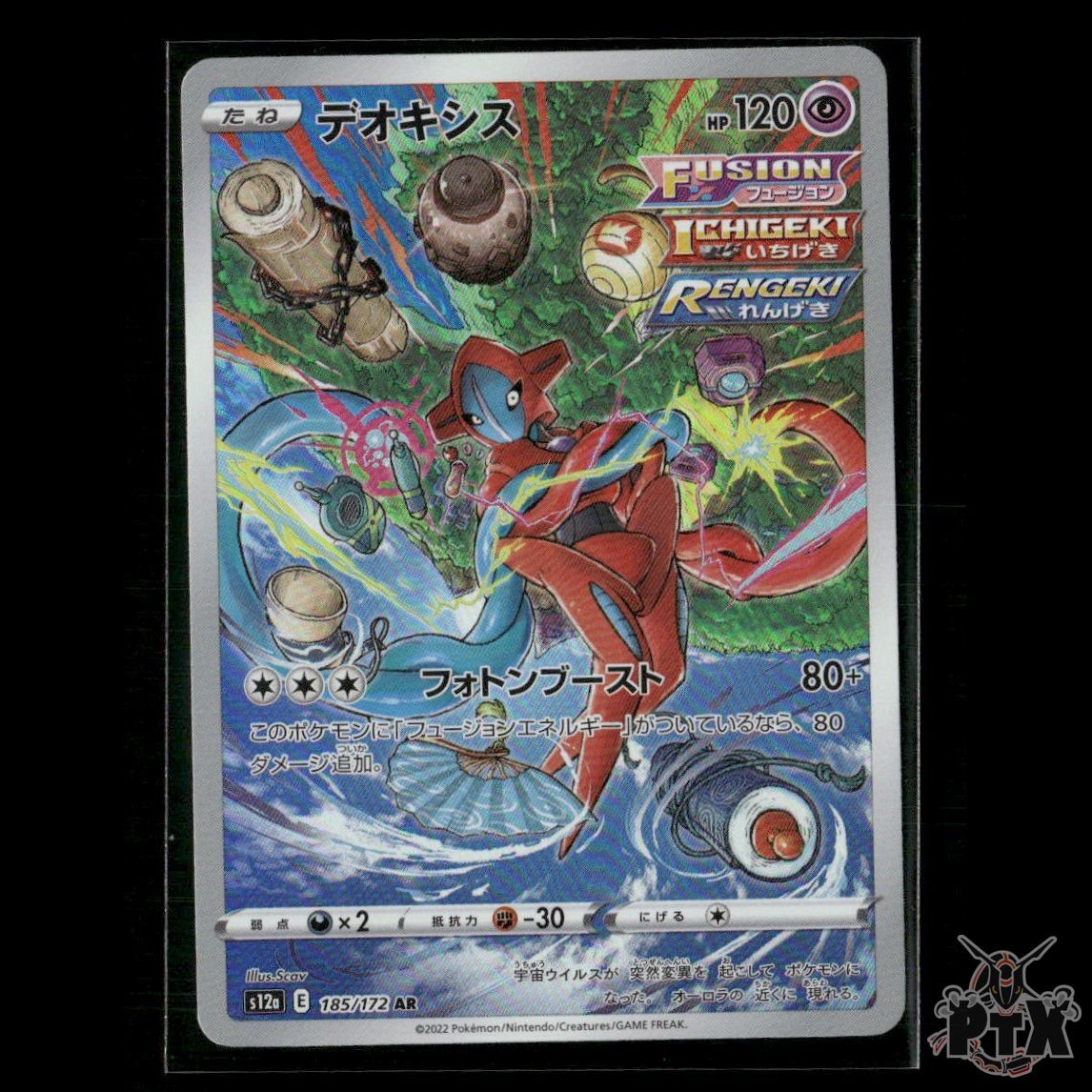 Deoxys 185/172 S12a: VSTAR Universe NM Pokemon