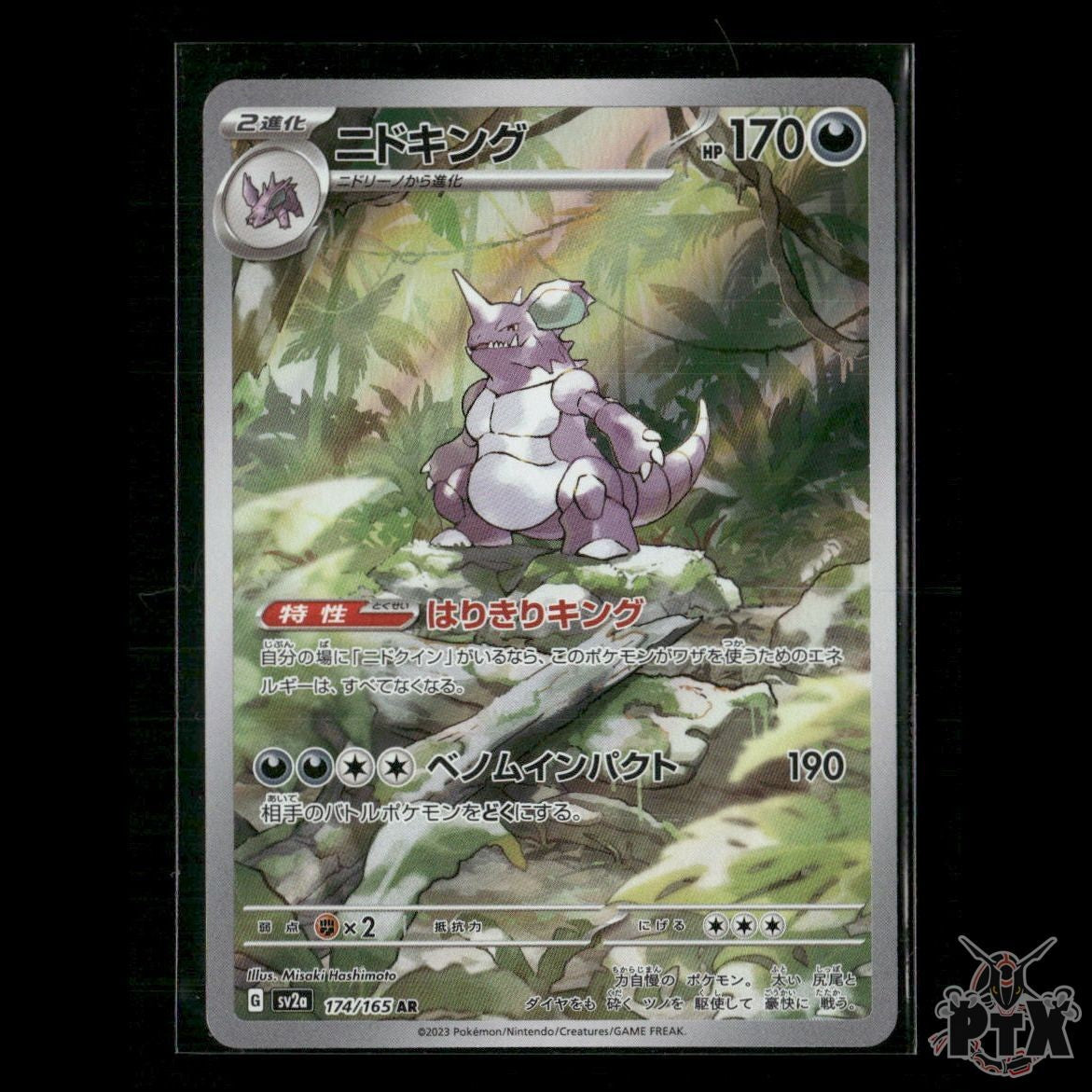 Nidoking 174/165 SV2a: Pokemon Card 151 NM Pokemon
