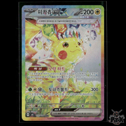 Pikachu ex 132/106 Super Electric Breaker KOREAN Pokemon