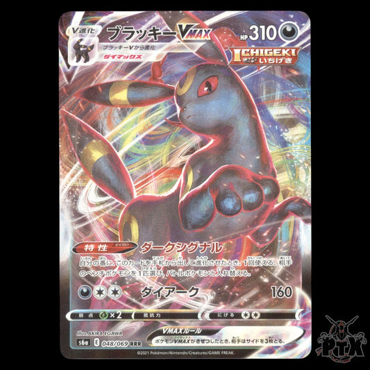 Umbreon Vmax #048/069 Japanese Eevee Heroes NM/Near Mint Pokemon 2021