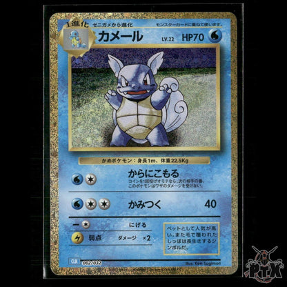 Wartortle 002/032 Pokemon TCG Classic: Blastoise NM Pokemon