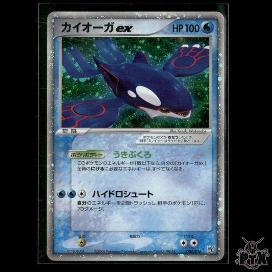 Kyogre ex 006/016 Japanese pokemon ex Holo Hidden Legends Starter Deck MP