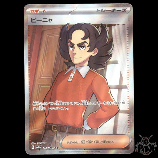 Giacomo #196/187 Japanese Terastal Festival ex NM/Near Mint Pokemon 2024