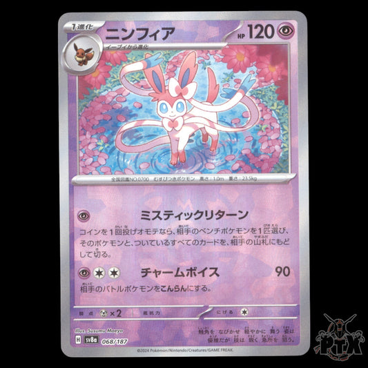 Sylveon MasterBall #68/187 Terastral Festival Japanese NM/Near Mint Pokemon 2024