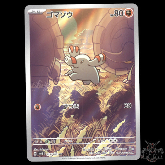Phanpy #115/106 Japanese Super Electric Breaker NM/Near Mint Pokemon 2024