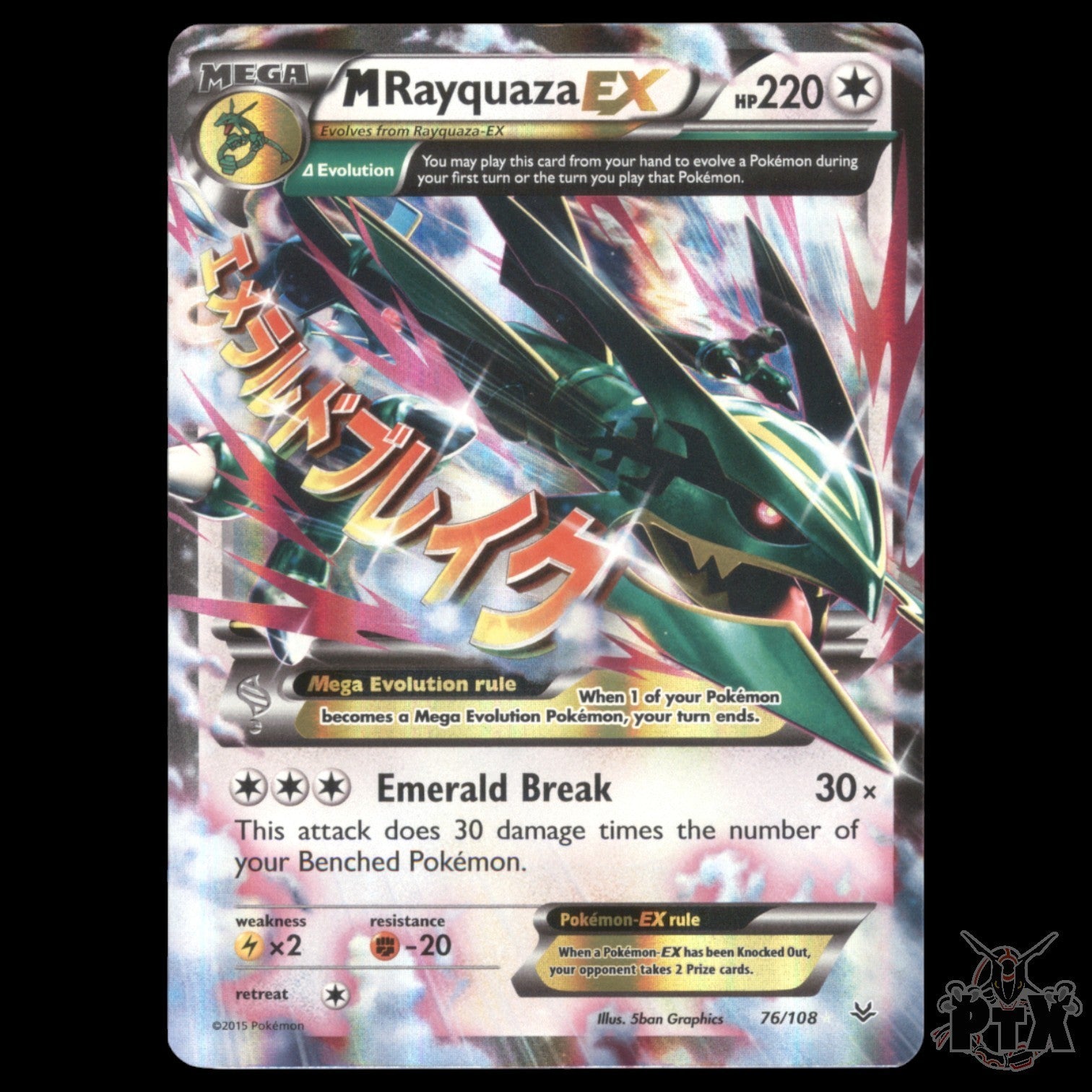 M Rayquaza EX #76/108 Roaring Skies LP/Lightly Played Pokemon 2015
