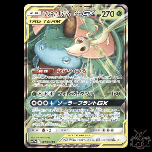 Venusaur & Snivy GX #001/064 Remix Bout S&M Japanese NM/Near Mint Pokemon 2019