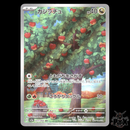 Applin #077/066 Japanese Crimson Haze Pokemon 2024