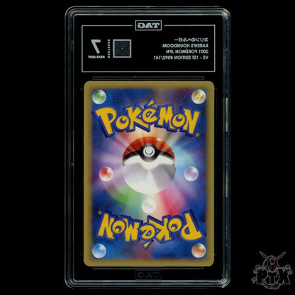 Karen's Houndoom 092/141 TAG 7 1st Edition Japanese Pokemon VS 2001