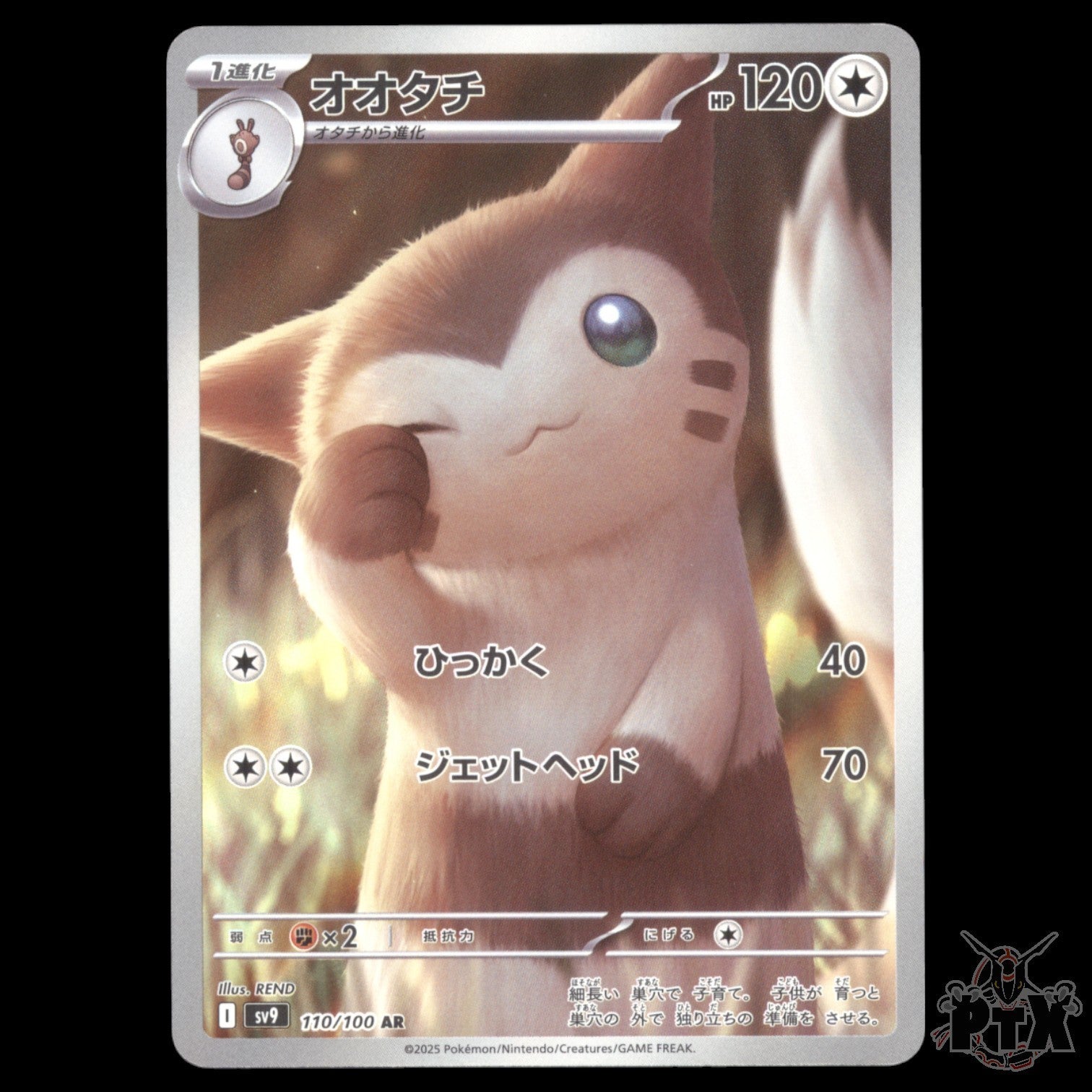 Furret #110/100 Japanese Battle Partners NM/Near Mint Pokemon 2025