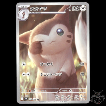 Furret #110/100 Japanese Battle Partners NM/Near Mint Pokemon 2025