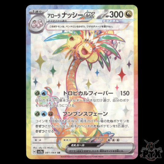 Alolan Exeggutor ex #081/064 Japanese Paradise Dragona NM/Near Mint Pokemon 2024