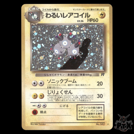 Dark Magneton Holo #082 Japanese Team Rocket NM/Near Mint Pokemon 1997