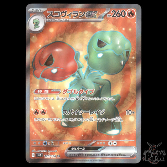 Scovillain ex #107/106 Japanese Super Electric Breaker NM/Near Mint Pokemon 2024