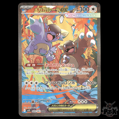 Mega Kangaskhan ex #089/063 Japanese Mega Symphonia NM/Near Mint Pokemon 2025
