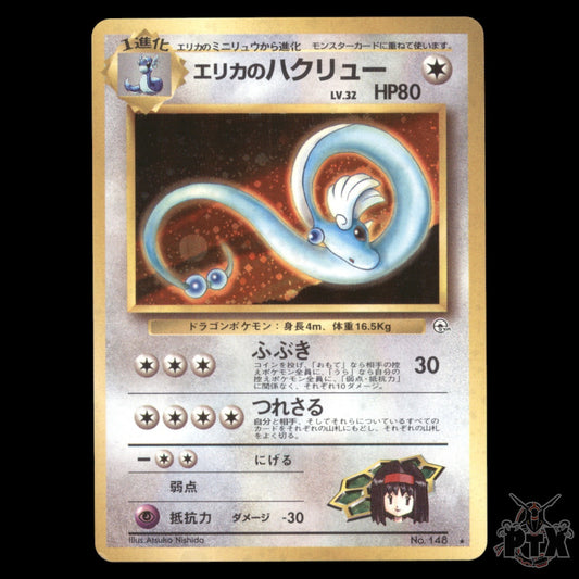 Erika's Dragonair #148 Japanese Gym Heroes NM/LP Pokemon