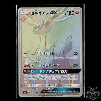 Xerneas GX 106/094 SM6: Forbidden Light NM Pokemon