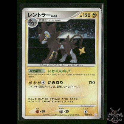 Luxray 004/012 Japanese PtM: Mewtwo LV.X Collection Pack HP Pokemon