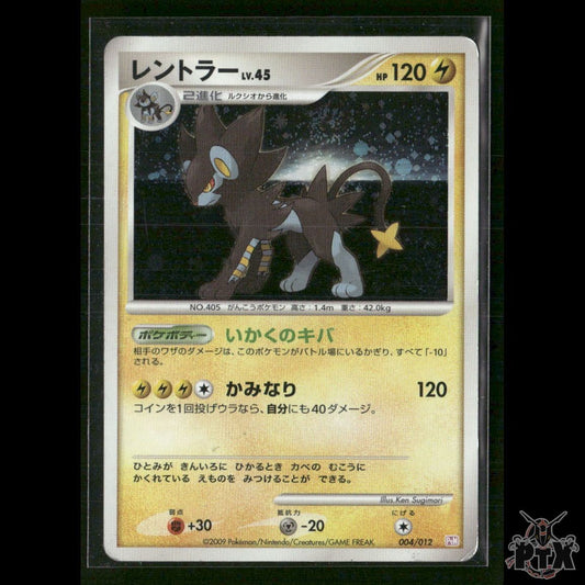 Luxray 004/012 Japanese PtM: Mewtwo LV.X Collection Pack HP Pokemon