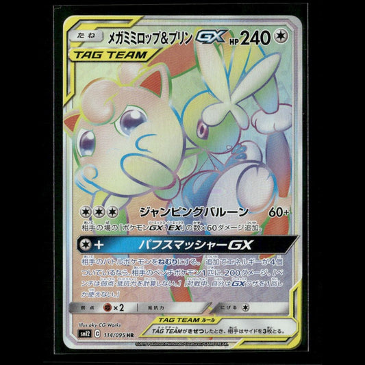 Mega Lopunny & Jigglypuff GX 114/095 SM12: Alter Genesis NM Pokemon 2019
