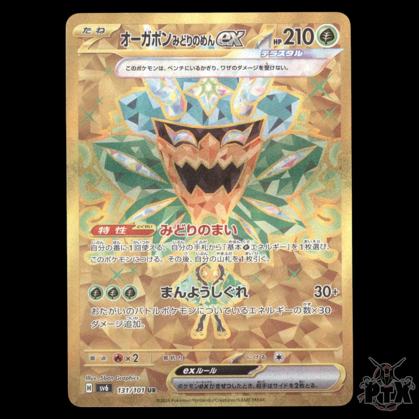 Teal Mask Ogerpon EX #131/101 Mask of Change S&V NM/Near Mint Japanese Pokemon