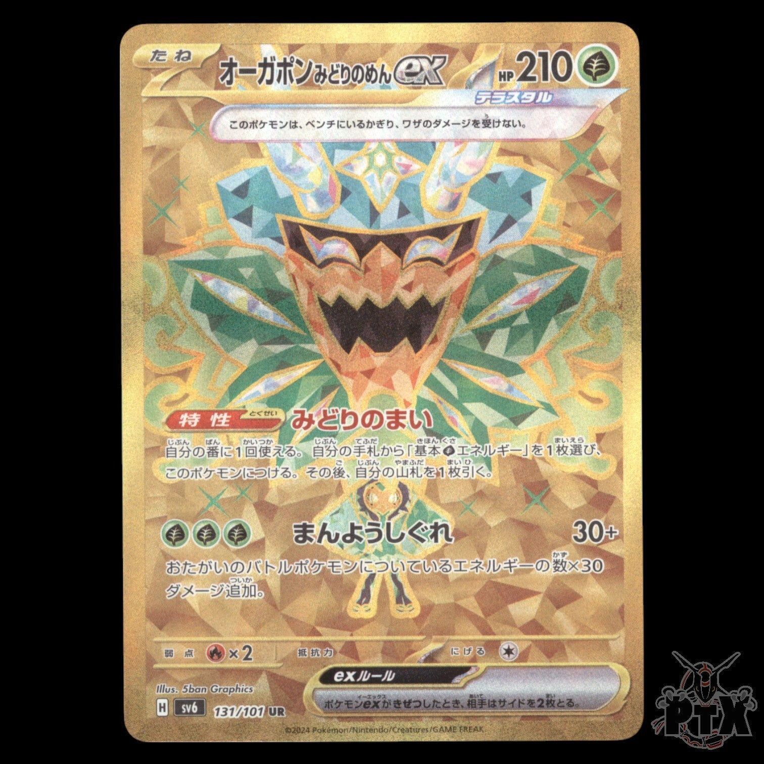 Teal Mask Ogerpon EX #131/101 Mask of Change S&V NM/Near Mint Japanese Pokemon