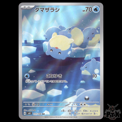 Spheal #111/106 Japanese Super Electric Breaker NM/Near Mint Pokemon 2024