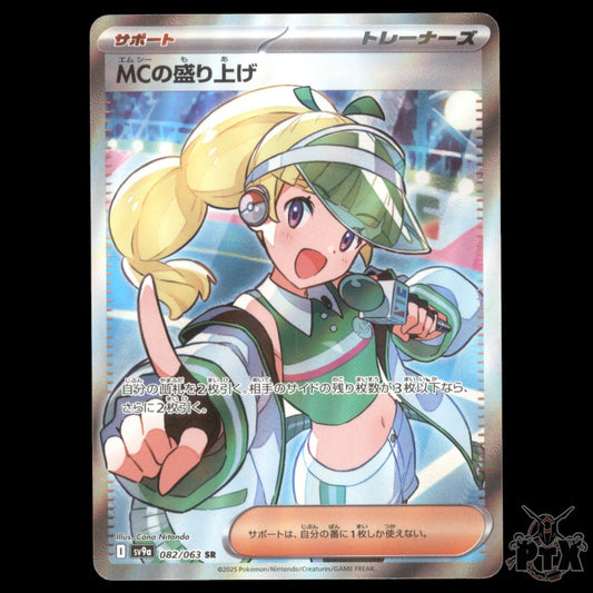 MC's Hype #082/063 Japanese Heat Wave Arena NM/Near Mint Pokemon 2025