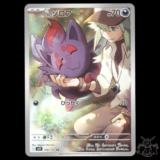 N's Zorua #108/100 Japanese Battle Partners NM/Near Mint Pokemon 2025