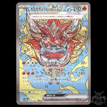 Ogerpon ex #204/187 Japanese Terastal Festival NM/Near Mint Pokemon 2024