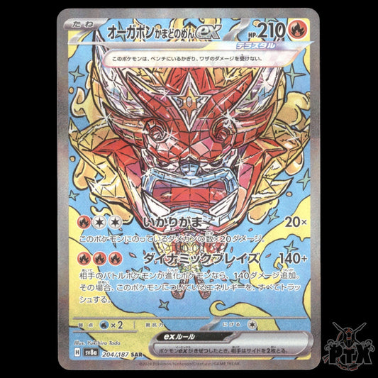 Ogerpon ex #204/187 Japanese Terastal Festival NM/Near Mint Pokemon 2024